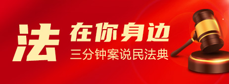 智慧普法平台