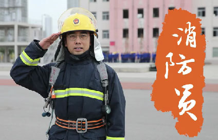 【记者&ldquo;变身&rdquo;记】法治记者&times;消防员