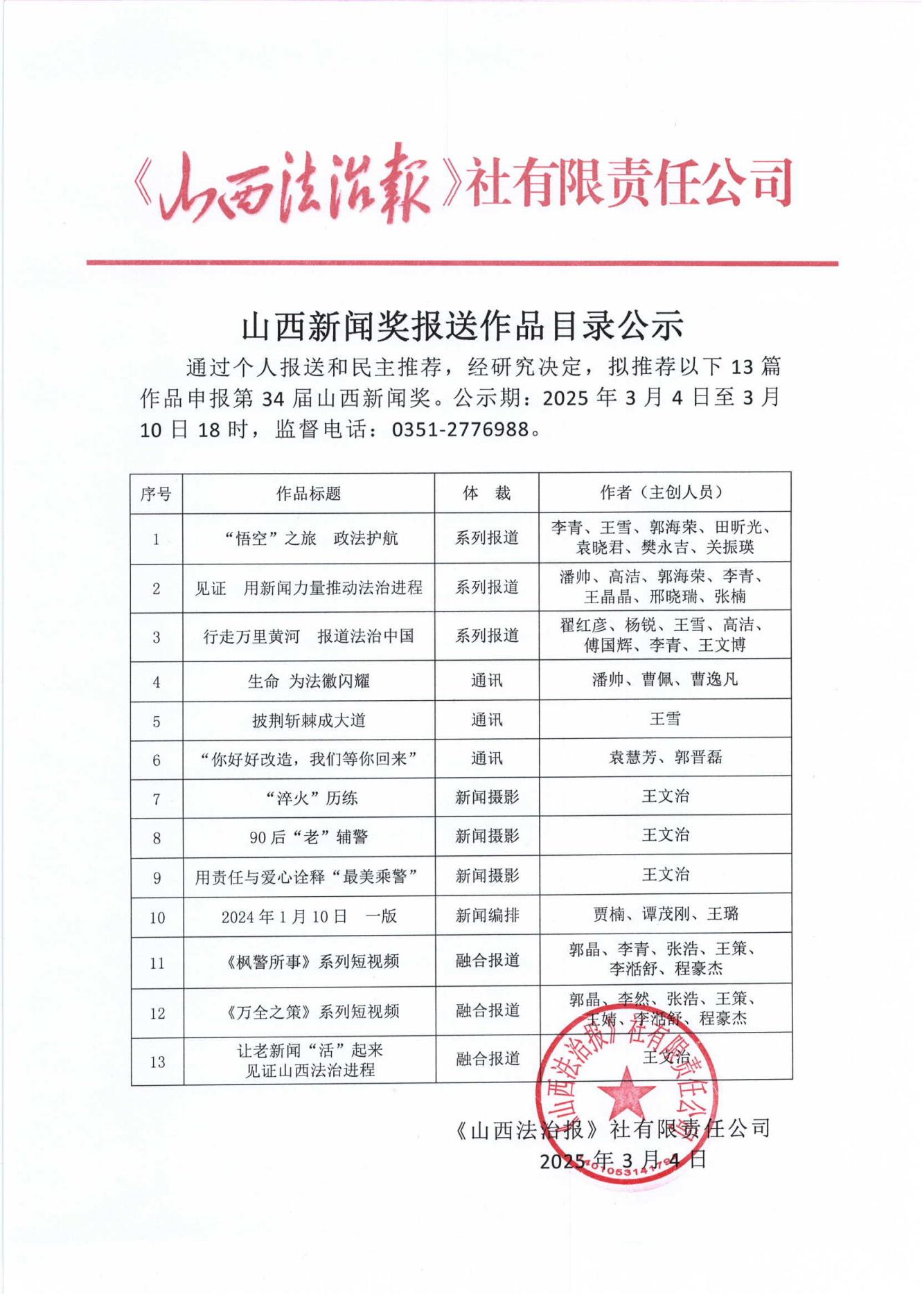 微信图片_20250304175206.jpg
